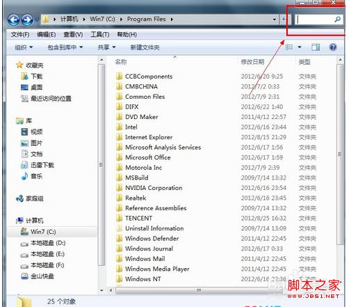 玩转windows7系统之通过搜索功能快速搜索出想要的程序、文件或程序