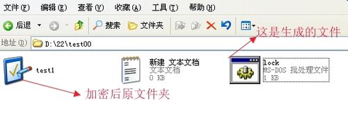 xp如何给文件夹加密?xp系统文件夹加密图文介绍