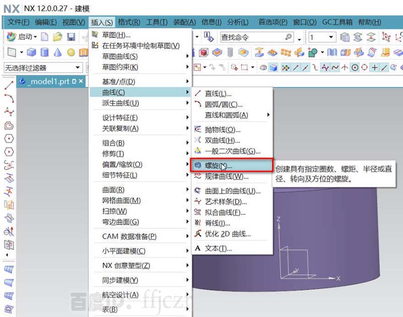 UG怎么创建收口螺纹模型?