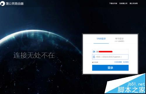 蒲公英路由器X5怎么新建组网?