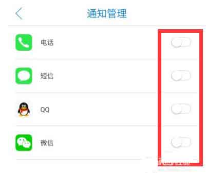 魔样手环怎么设置接收手机通知栏消息?