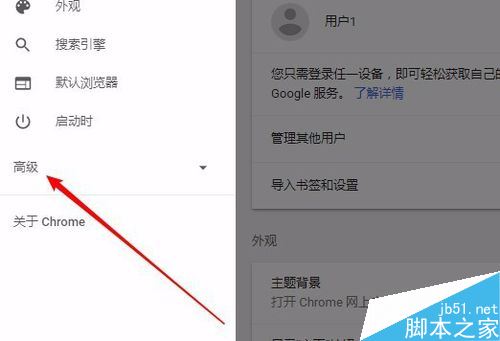 Chrome提示“已禁止在此网页上运行flash”如何解决？