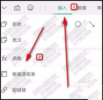 wps手机版表格中的数据怎么计算平均值?