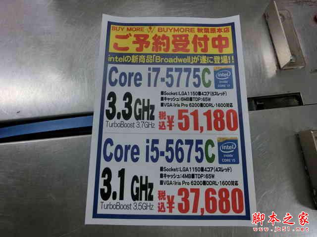 六月份新上市的CPU铺货开卖了