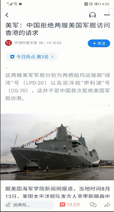 腾讯新闻夜间模式如何设置?开启腾讯新闻夜间模式的方法介绍