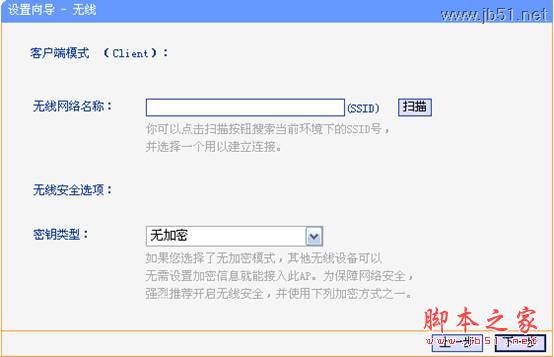 TL-WR703N无线路由器设置指南（四） 无线AP模式之无线组网(中继模式，桥接模式)