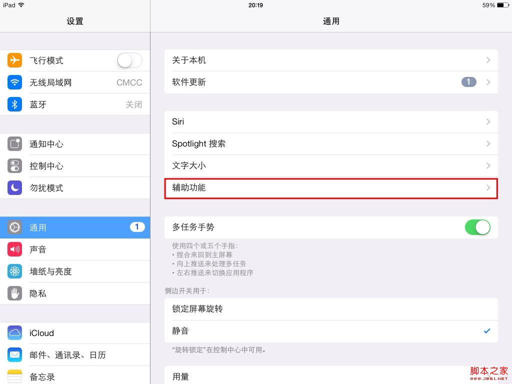 iOS强大内置功能&mdash;引导式访问轻松应对熊孩子来袭