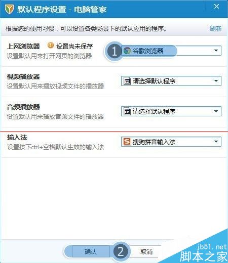 打开土豆看视频的时候提示错误代码cp0001的五种解决办法
