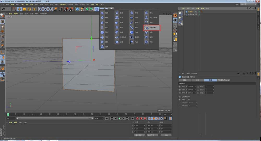 C4D收缩包裹变形器怎么创建球体?