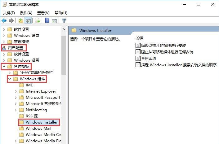 Win10提示系统管理员设置了系统策略该如何解决