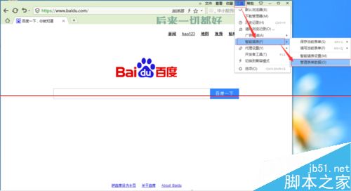 搜狗浏览器表单怎么清除保存的数据？