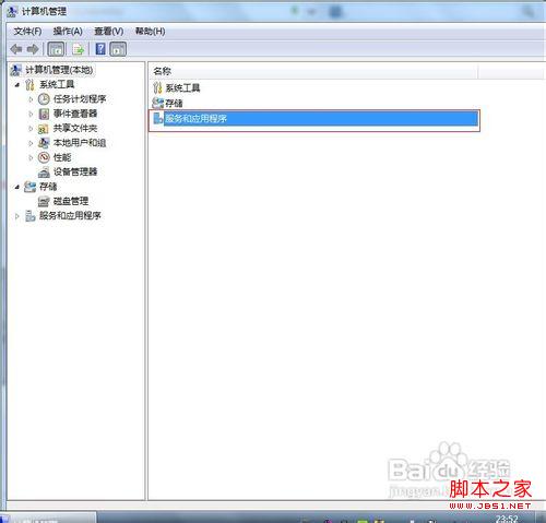 win7无法保存打印机设置(错误0x000006d9)解决方法