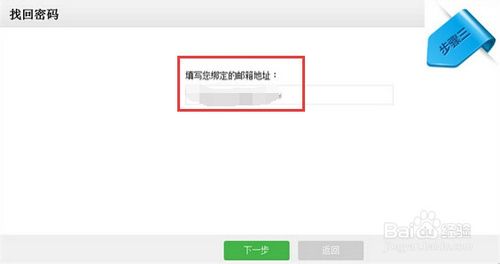 微信公众平台忘记登陆密码了怎么办