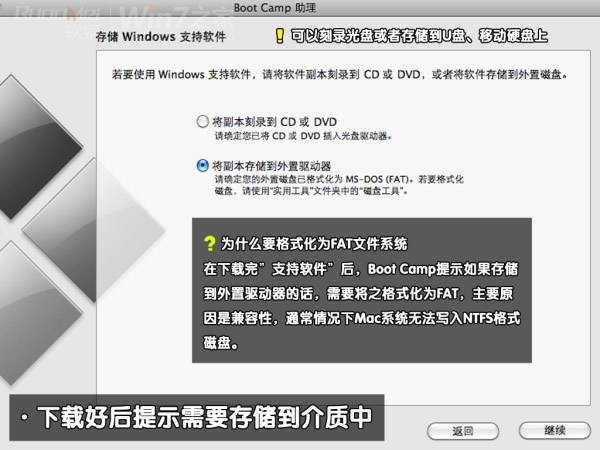 苹果Macbook Air上装Win7(实现双系统)图文攻略