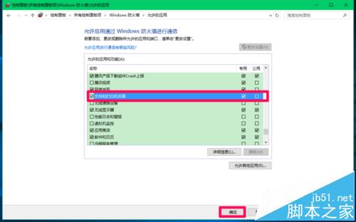 Win10预览版14388中Computer Browser服务启动后又停止怎么办?