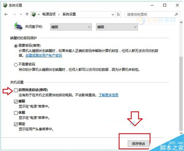 Win10笔记本键盘失灵怎么办？Win10笔记本键盘失灵的解决方法