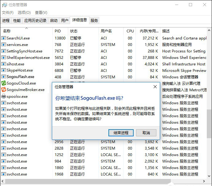 搜狗输入法停止工作怎么办 搜狗输入法Flash引擎停止工作处理方法