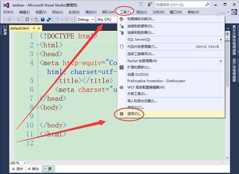 vs2015怎么编写移动端仿淘宝页面?