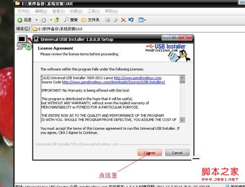 u盘安装Linux系统(Linux镜像通过U盘进行安装)的步骤