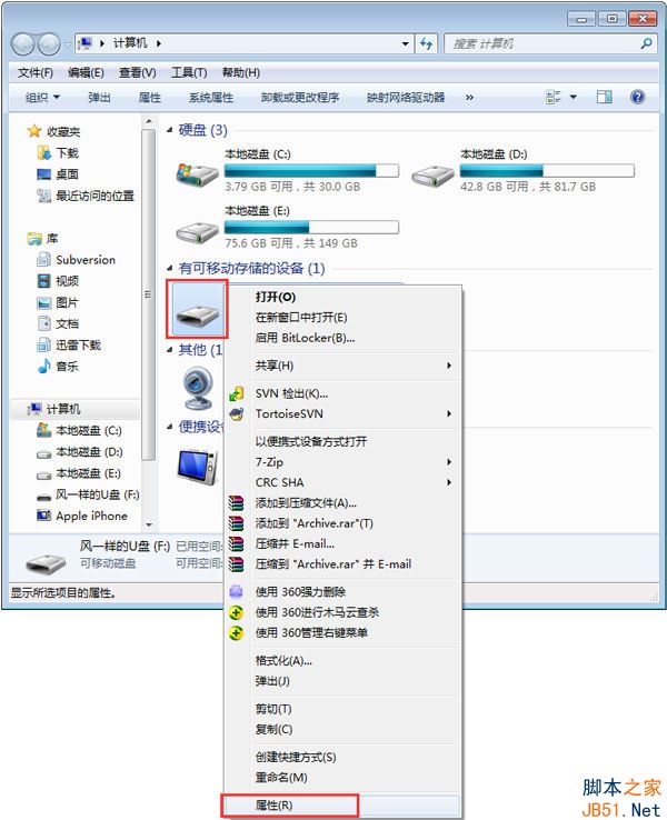 Win7如何开启readyboost？Win7无法启用ReadyBoost的解决方法