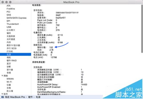 MacBook Pro/Air怎么判断是否为翻新机?