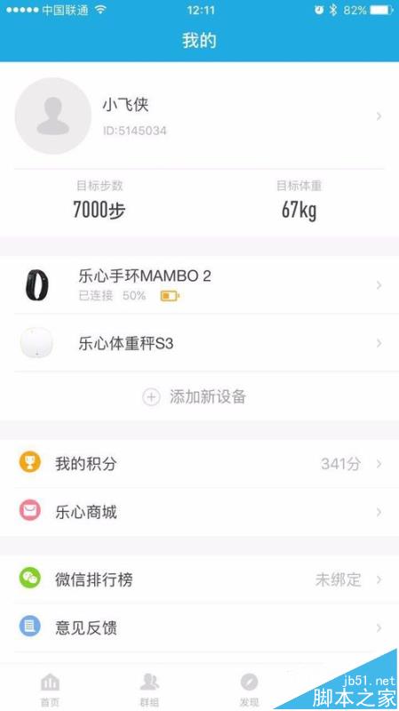 乐心mambo2手环久坐提醒怎么设置?
