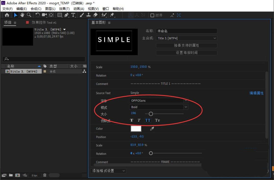 AE基本图形怎么导出mogrt格式的字幕模板?