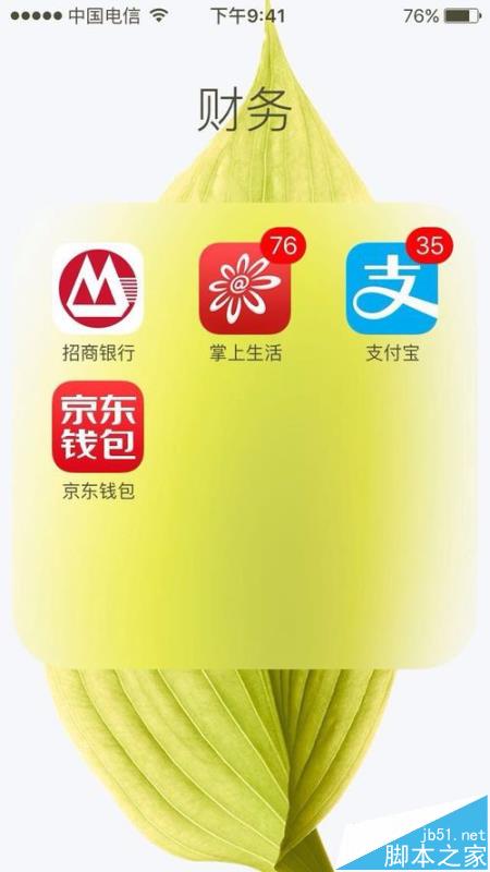 支付宝app怎么设置违章提醒?