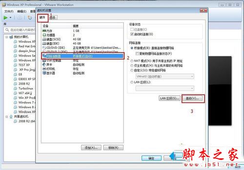 win7系统vmware虚拟机怎么修改mac地址