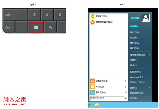 将win8 Metro风格界面开始菜单转换成win7样式具体操作步骤