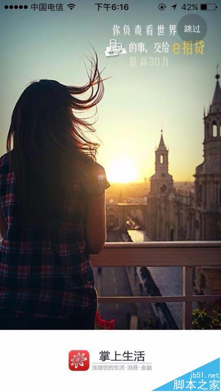 招商银行app怎么预借现金?