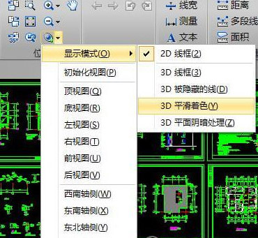 迅捷CAD编辑器切换浏览视图的图文操作过程