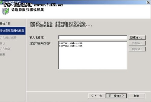 搭建Win2008故障转移群集、如何搭建服务器集群、2008故障转移群集搭建方法
