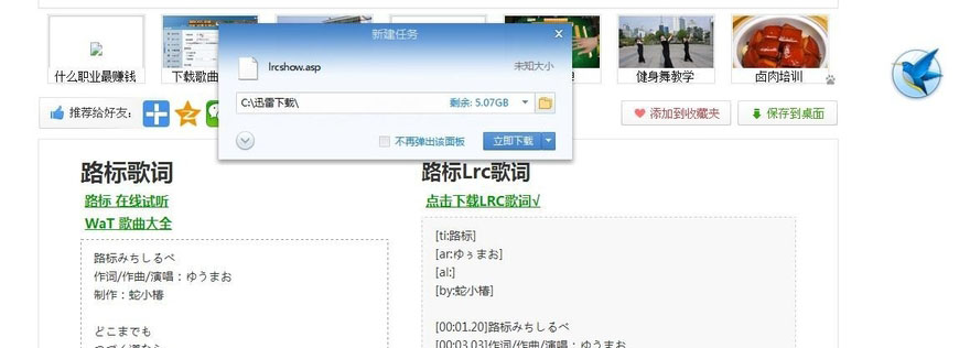 网易云音乐怎么上传歌词 网易云音乐上传歌词方法