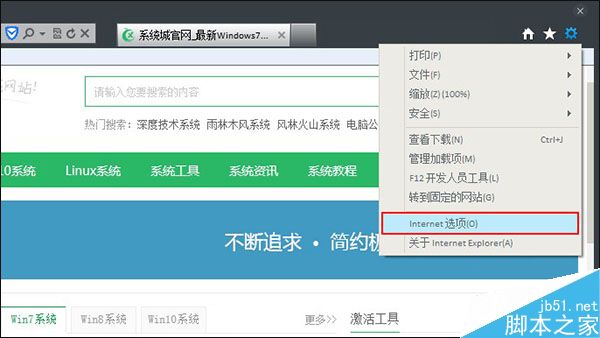 Win7怎么取消IE代理服务器？Win7系统取消IE代理服务器的方法