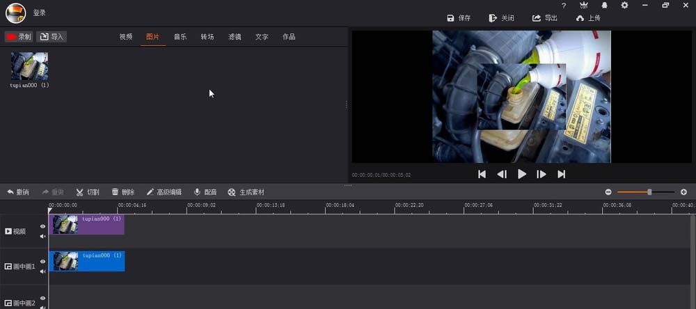 拍大师视频怎么制作彩色到黑白的渐变?