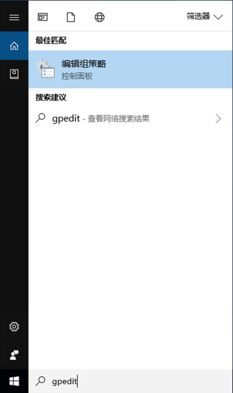 如何在Win10中启用关闭事件跟踪程序