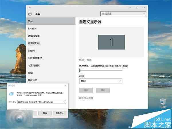 Win10一周年更新或许将是控制面板最后一次出现