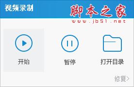 蓝光手游大师怎么录制手游视频?蓝光手游大师录制视频图文教程