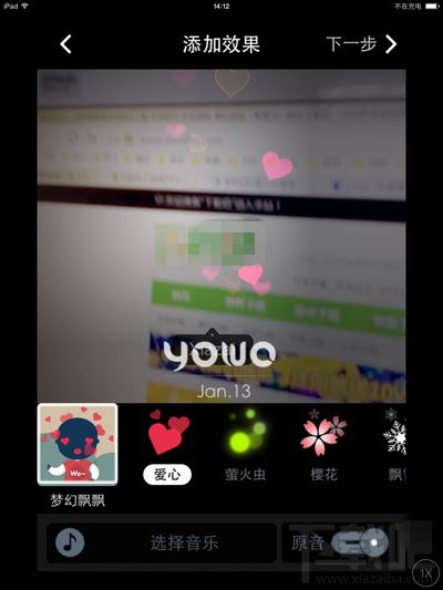YoWo尤物怎么用？YoWo尤物录影视频安装使用教程
