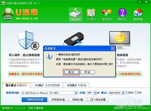 U盘装系统步骤图解(超详细)