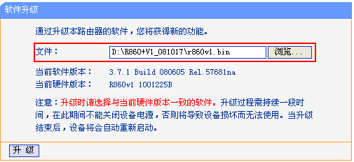 路由器如何升级，路由器升级操作图文步骤
