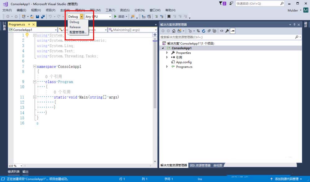 VS2017怎么修改debug与release运行模式?