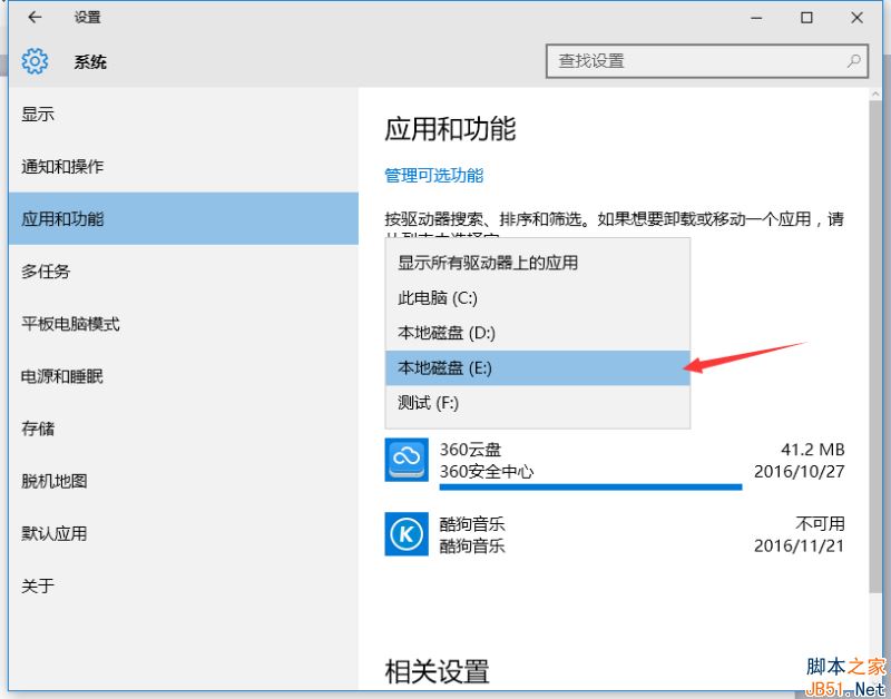 Win10怎样查看磁盘安装了哪些应用？Win10查看已安装应用的方法