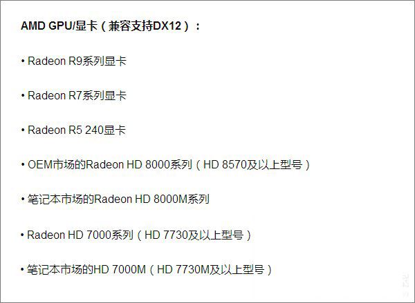 Win10怎么查看DX版本?Win10升级DX12的教程