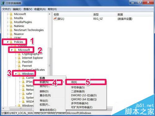 win7系统软件安装失败怎么修改注册表权限?