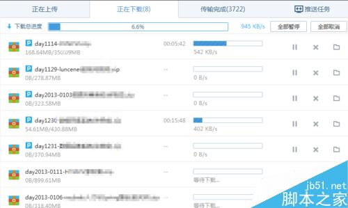 百度网盘在下载东西时显示本地文件写入失败怎么回事?如何解决?