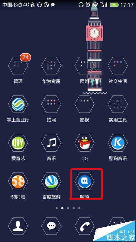 陌陌app直播间怎么给主播送礼物?