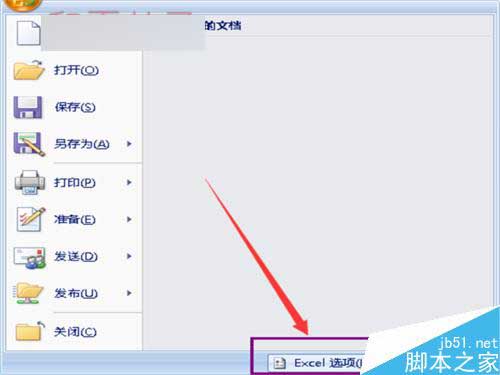 在excel表格中怎么添加数据分析的插件?