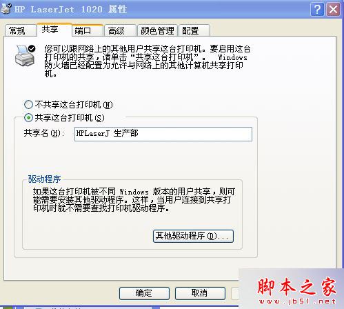 win8系统/win10系统连接XP系统打印机总是找不到驱动的解决方法图文教程